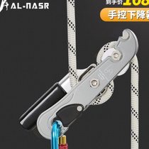 Hand-controlled descender rock climbing and downhill equipment descent device outdoor climbing rope descent equipment high-altitude descent protector