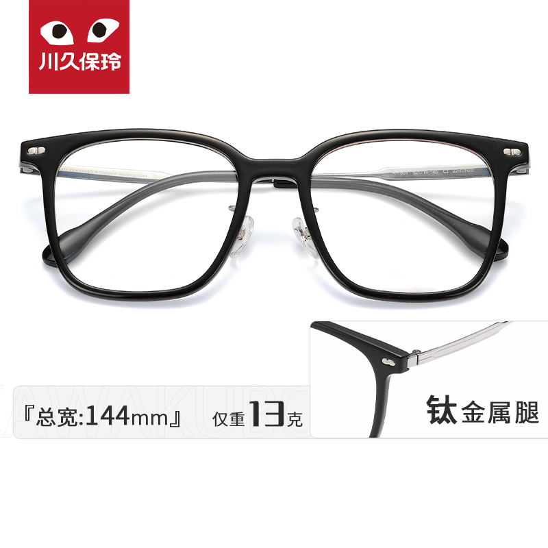 Kawasaki Baoling Fashionable Glasses Frame for Men with Myopia Eye Frames for Women with Anti-Blue Light Plain Glasses Pure Titanium Temples 7501
