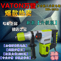 Wandeng electric hammer dual-purpose high-power impact drill industrial drilling and slotting multi-function portable palm treasure 32CT