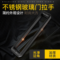 304 thickened reinforced square tube large handle stainless steel glass door matt black baking varnish gate wooden door handle