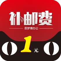 Postal Payment Price Link