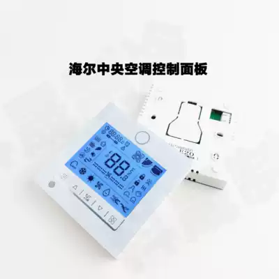 Suitable for Haier air conditioner wire controller touch screen YR-E20 multi-online hand controller control panel