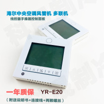 Suitable for Haier air conditioner one drag and one duct machine wire controller YR-E20 LCD display control panel