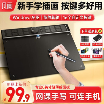 Digital Drawing Tablet for Beginners, Student Handwriting Tablet, Mobile Phone Drawing Tablet, Computer Drawing Tablet, Writing Tablet, Electronic Drawing Board