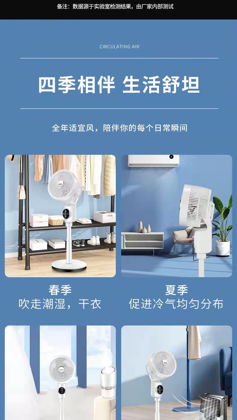 创维 3D摇头空气循环扇 图14