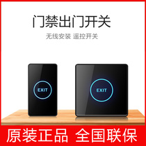 Wireless touch switch out door button access control system free of wiring remote remote control electronic door opening switch