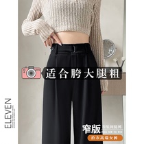Autumn style trousers for small people narrow version of suit trousers for women spring and autumn style high-end drape casual pants high-waisted straight-leg wide-leg pants