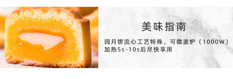 乔尔卢布松米其林广式月饼礼盒6颗