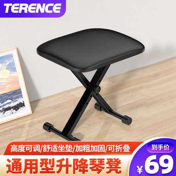 Terrence 간단한 접이식 전자 피아노 의자 전기 피아노 의자 guzheng 의자 erhu 의자 피아노 의자 기타 싱글