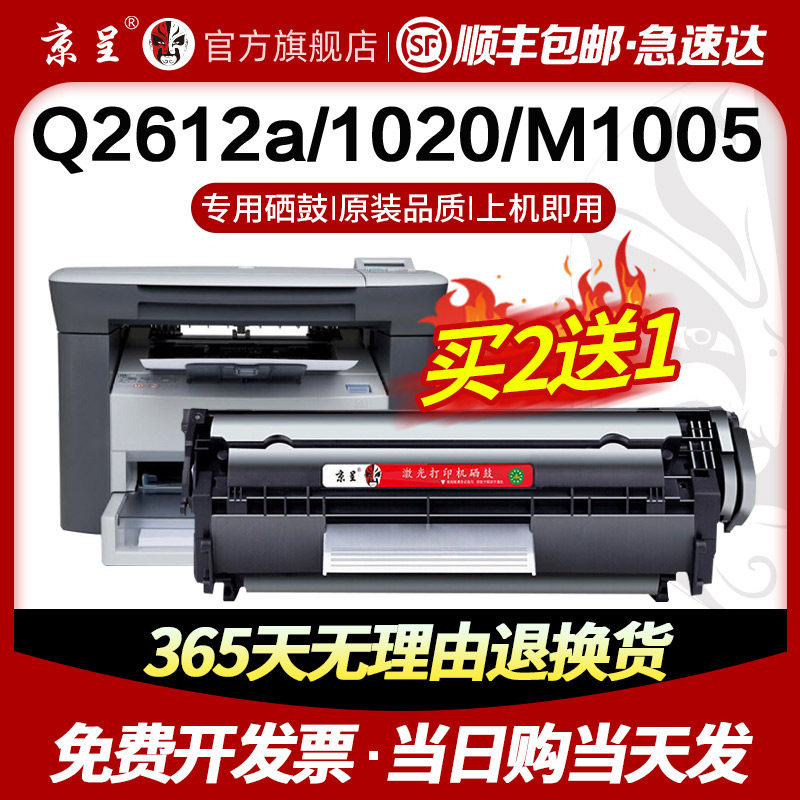Kyoon applies HP m1005 selenium drum HP1020plus hp12a hp12a m1005mfp m1005mfp LaserJet1020 HP1020
