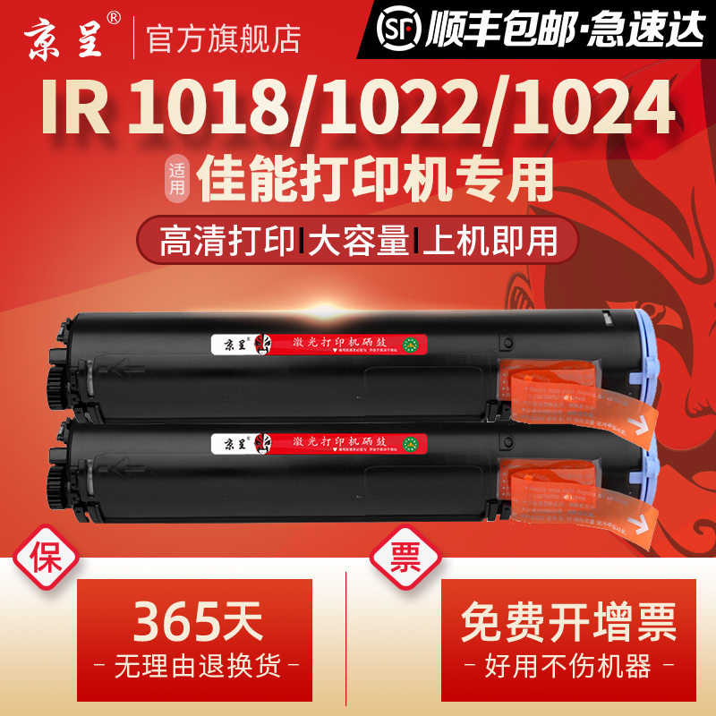 Kyoon Application Canon NPG32 powder box Canon IR1024 powder cylinder IR1022 IR1018 photocopier carbon powder EXV18 toner cartridge ir1023 selenium