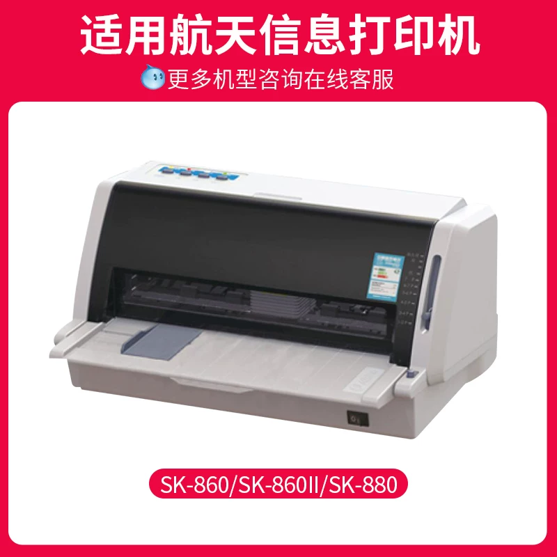 [SF] Jingcheng применяется к Aixino 80A-8 Лента SK-860 О Aerospace Information SK-880-й Игла Принтинг Машина Цветной животик SK-860II Расчёт Машина Ядро