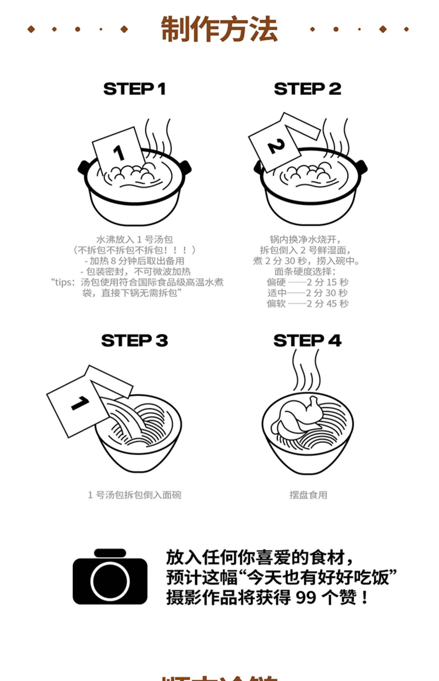 【寻味狮】半只鸡速食真鲜拉面3盒装