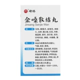 480 таблетки] Бейлин Золотой объем таблетки Санджи Золотой объем Сан -таблетки травяной звук звук крови кровь сломана кожа кожа.