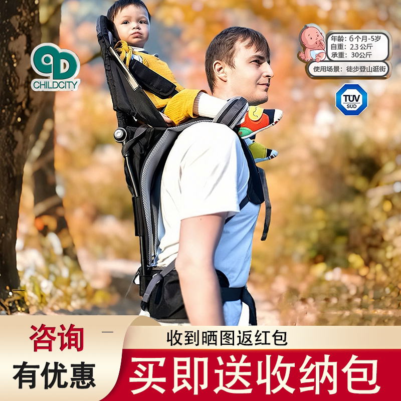 Childcity baby walking baby artifact переноска для ребенка на открытом воздухе седло плечевое сиденье с тентом дети катаются высоко