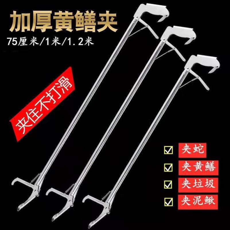 Catch-up Tool suit Catch Crab Pliers Yellow Eel Clips Stainless Steel Anti Slip Clip Clay loach Yellow Good Divine Instrumental Outfit