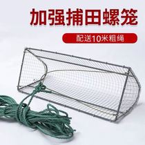 Pickpocketing snails with fish-pickled rice nets Trap Fields Snail Tools Encrypted Harrowing Catch screws catch-up to sea-pickpocketing