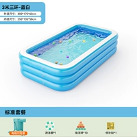 [Высокая стоимость] 3 -метровой и 3 -синий синий и белый+экономический пакет.