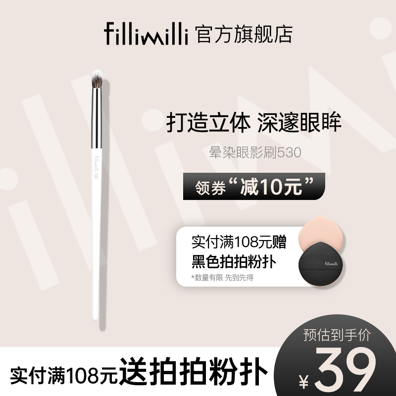 Fillimilli smudge eye shadow brush 530 eye detail makeup brush tool round head precision professional eye shadow brush