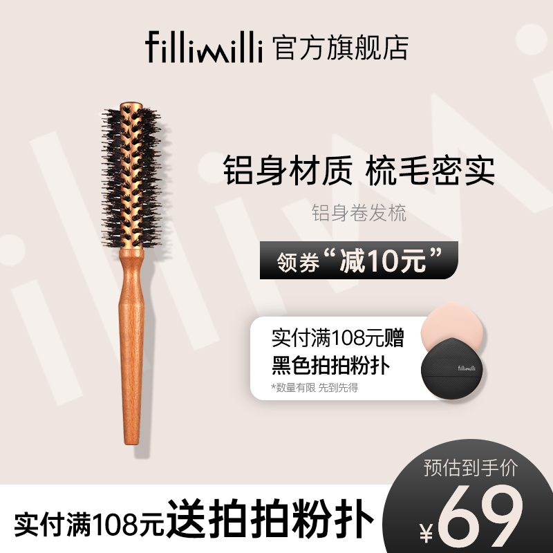 Fillimilli aluminum curly hair comb inner buckle cylinder roll comb blow hair styling curly comb long and short hair special for women