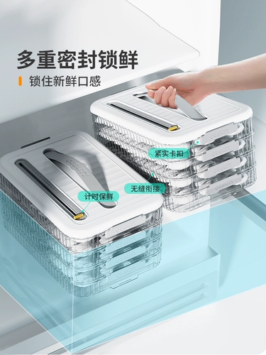 Замороженная коробка для пельмени Специальная продукция -Объявляйте многослойный холодильник с пельмени с пельмени с пельмени быстро замороженные коробки для хранения коробки