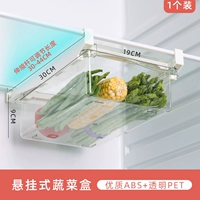 Висящая овощная коробка (1 -е)