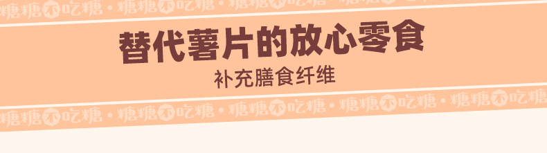 【糖糖不吃糖】薯米能量棒8袋装