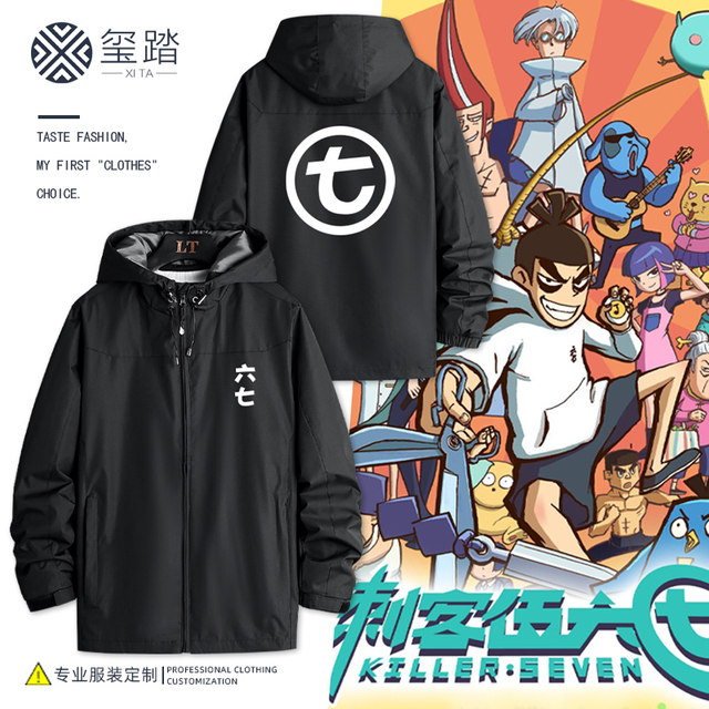 Assassin Wu Liqi Co-Branded Jacket, Aqi Assassin Outfit 567 Same Style Hooded Jacket, Youth Student Cos Clothing