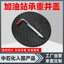 Composite gas station manhole cover Anti-static waterproof manhole cover Sinopec oil tank double load-bearing manhole cover