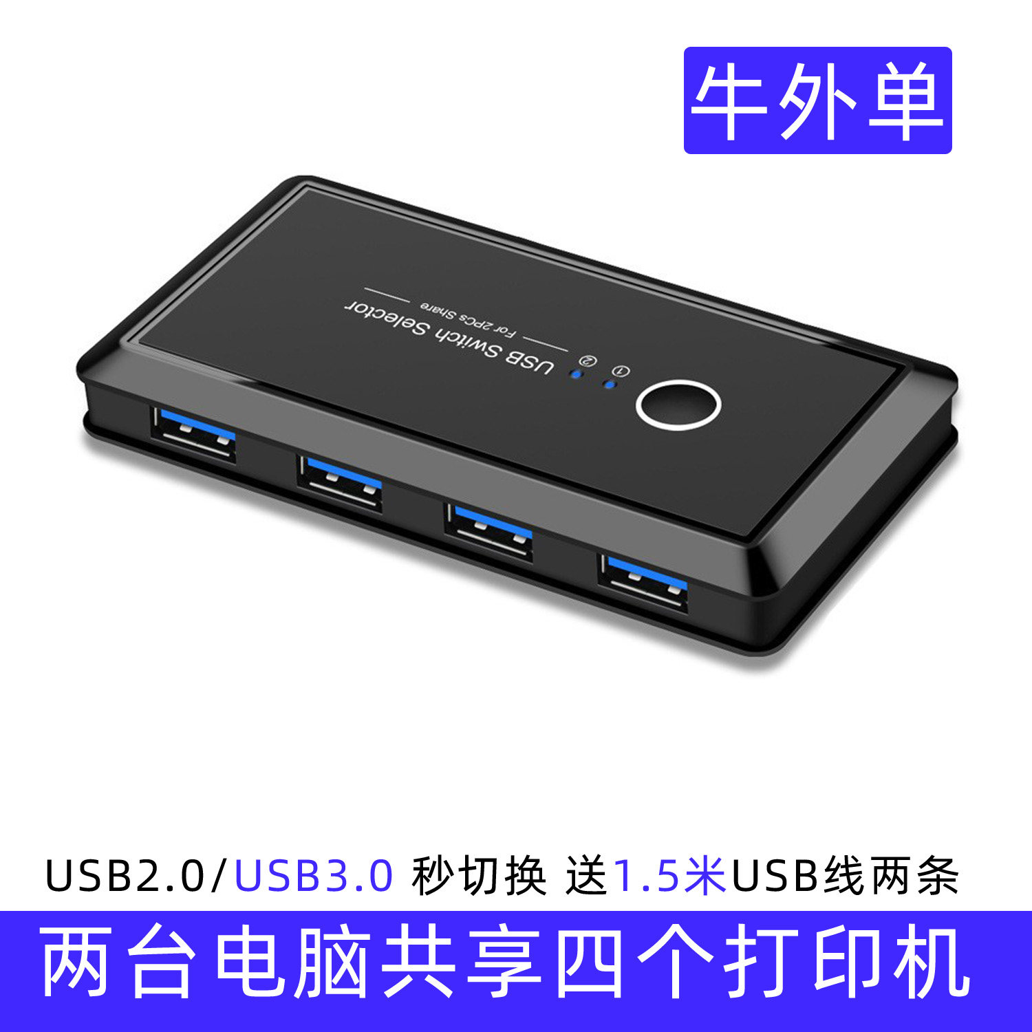 Printer Sharer Converter Switch USB PC shared keyboard mouse U hard disk binary four out 2 drag 4