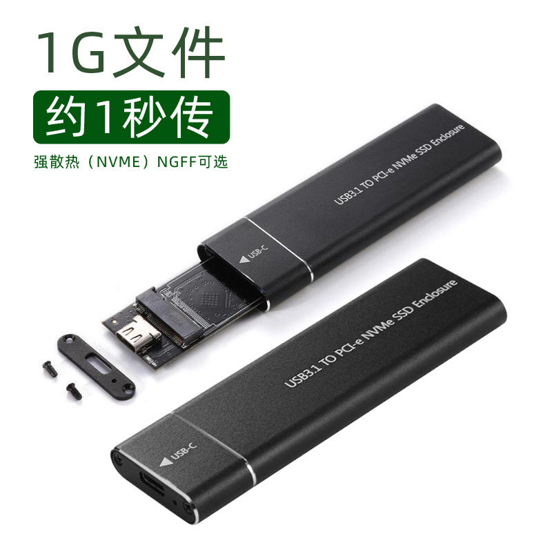 nvme hard disc box turn usb3 1 typec external ngff Carry-on Hard Disc read converter Double protocol