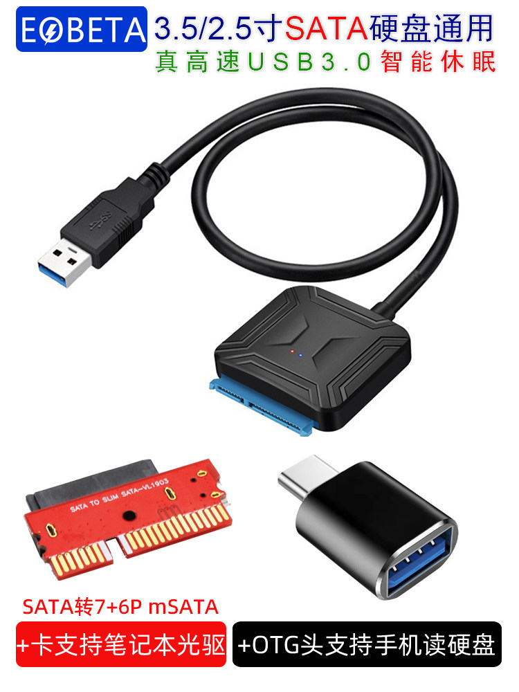 Sata to usb3 0 easy-to-drive line 3 5 2 5 inch mechanical solid-state hard drive universal transfer cable external reader