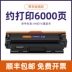 hộp mực canon 3300 Hộp mực Puguang cc388a 88a thích hợp cho HP hp m128fn fw M1136mfp m1213nf 1216nfh P1108 1106 Tanning trống hộp mực 226DW hộp mực m126a hộp mực canon mf241d Hộp mực