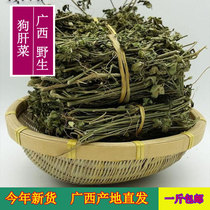Dog liver vegetable Guangxi rural wild sun-dried roadside Qingjiu dried vegetable Chinese herbal medicine Sizimalan 500g