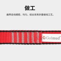 Rope Electrician Flat Belt Protection Mountaineering GM3309Golmud Rock Climbing Outdoor Rope Construction Rope Polyester Fiber Secure Lian