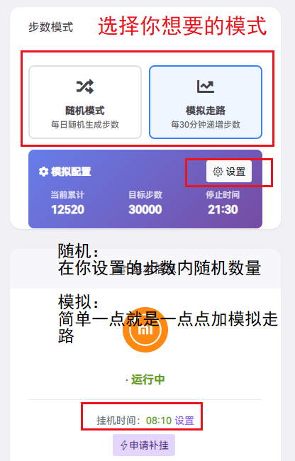 步骤8