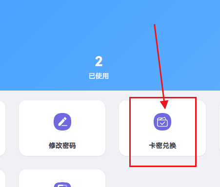 步骤2：绑定账号