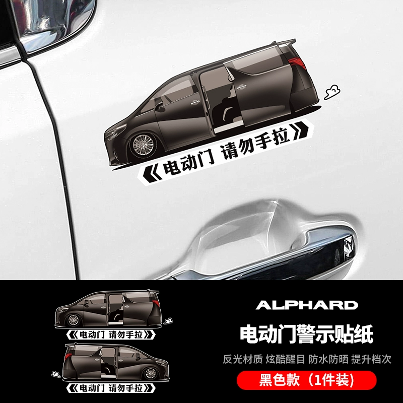 Thích hợp cho miếng dán cửa tự động Toyota Alphard Wilfa 30 series phụ kiện sửa đổi nội thất ô tô sản phẩm đặc biệt đèn nội thất ô tô 