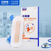 Cesarean section shower waterproof patch