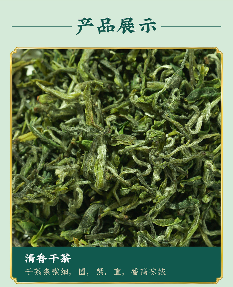 【平利女娲茶】高山毛尖浓香型散装250g