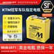 Suitable for Gaojin GK400/GK500/GK1200 Thor 1000 motorcycle 12V universal battery storage