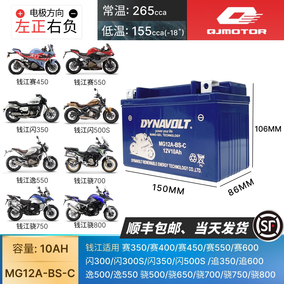 Qianjiang motorcycle battery race 600 оригинальная специальная батарея большой емкости, высокопроизводительный универсальный литиевый аккумулятор 12 В