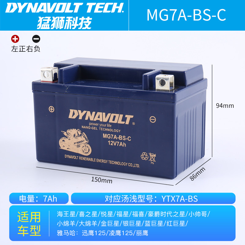 The Mento Lion Motorcycle Battery Bell Wood UY125T UU125T Extremely Passenger Sasa GR150UI Rhyme Color Scooter-Taobao