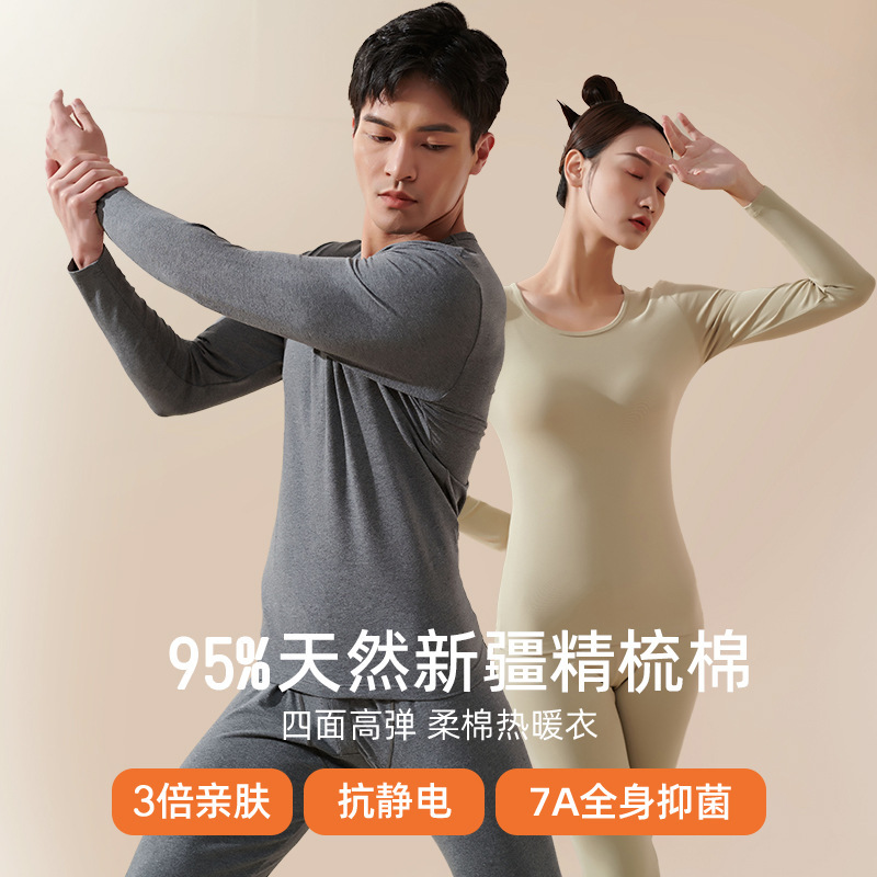 Thermal Underwear Class a Pure Cotton Autumn Clothes and Pants Couple's Thin Elastic Men's Winter Thermal Underwear Set Women's Style