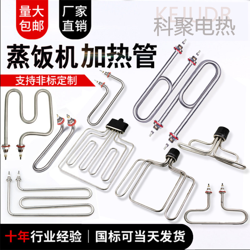 Double U type stainless steel steaming rice cabinet heating tube electric heating tube Electric heating tube 220V 380V steam box Steamed Rice Machine Heating Tube