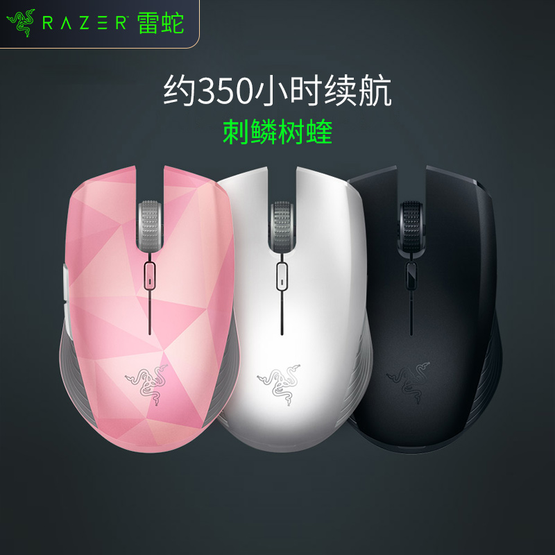 Razer Thunder Snake Sting squishy tree Viper Bluetooth wireless dual-mode battery computer game photoslip rat leather kachu