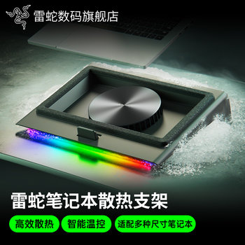 Razer Laptop Adaptive Intelligent Multi-Functional Cooling Stand, Sealed, Low Noise, with Rgb Lighting