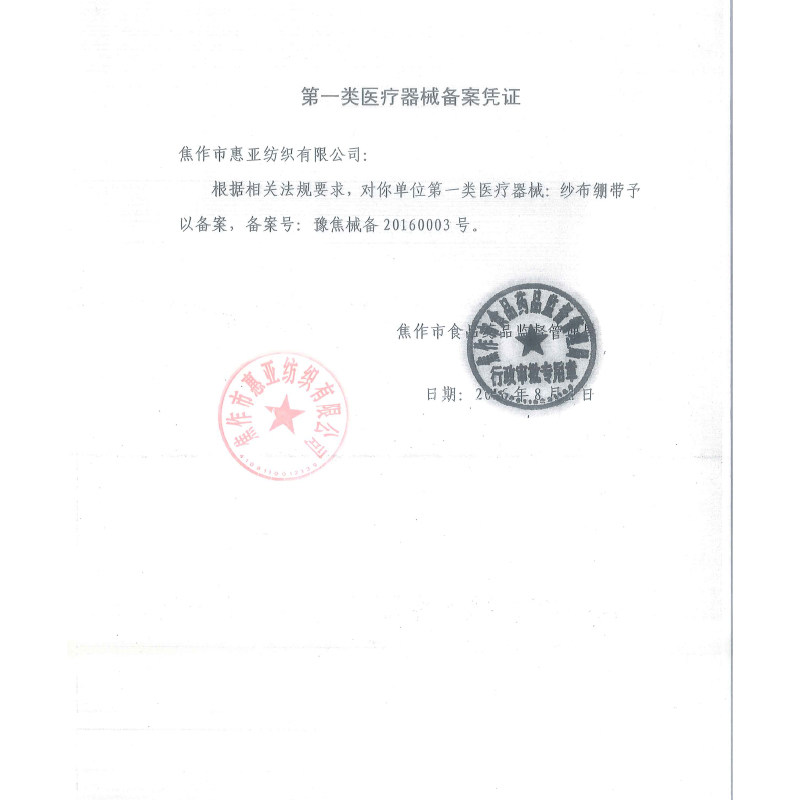 医院用纱布绷带脱脂棉伤口包扎固定缠手绑带加压一次性使用纱布条