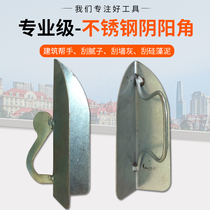 Male Angle Instrumental Stainless steel clingers Yin & Yang Angle Scraping Putty Pulling Corner Instrumental Scraping Silicon Algae Clay Tool Furnishing Scraping Wall