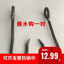  Iron hook hanging Nanzhu flat rope picking hook flat pole carrying water special carpenter carrying Dan iron hook for construction site